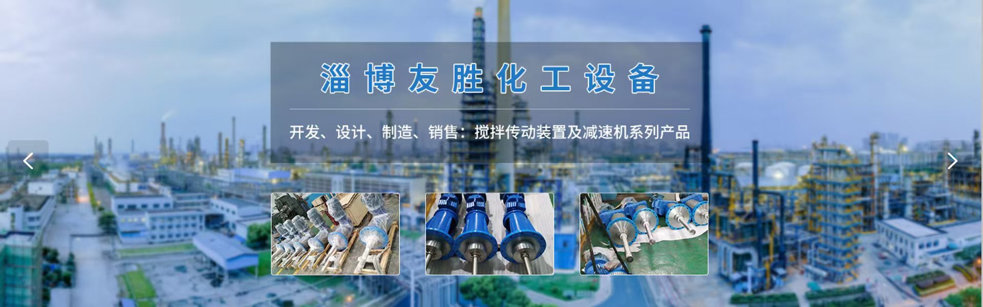 Zibo Yousheng Chemical Equipment Co., Ltd.