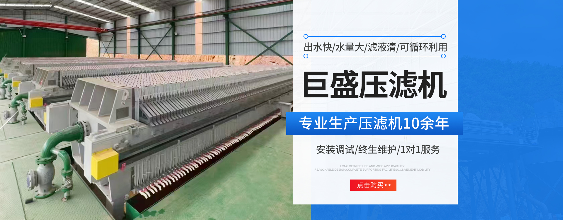 Hebei Jusheng Filter Press Manufacturing Co., Ltd.