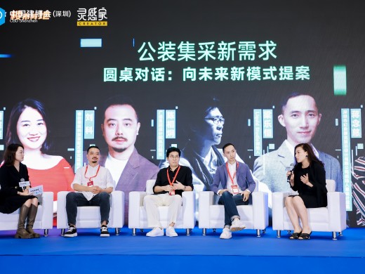 2023 China Construction Industry Fair (Shenzhen) · Propose for the Future · Ideal Residential Environment Creation Conference