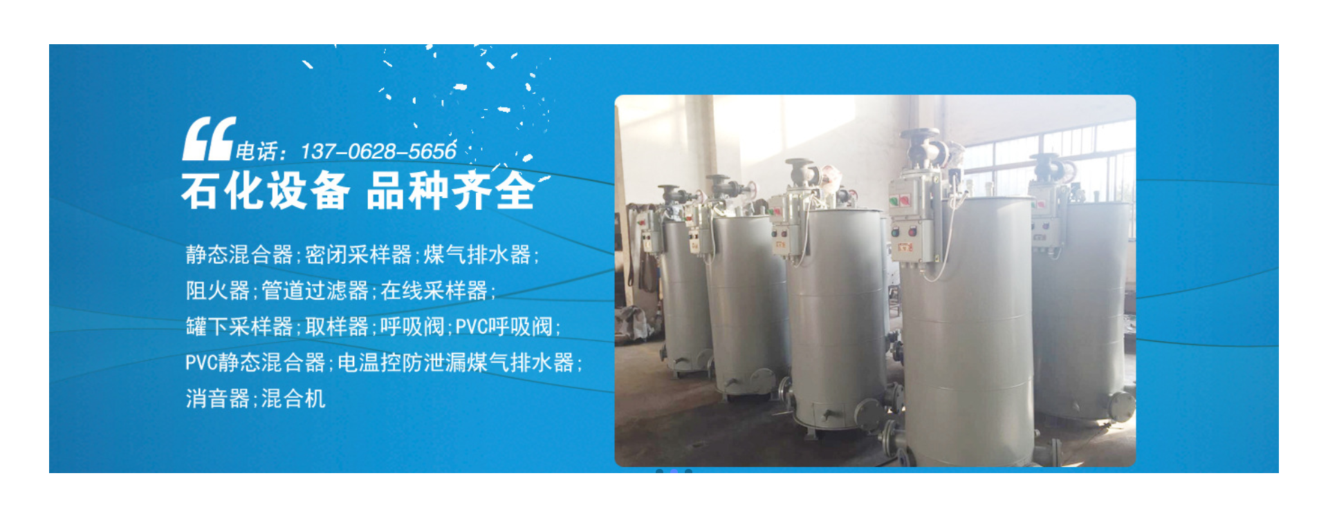 Qidong Xingdong Petrochemical Equipment Manufacturing Co., Ltd.