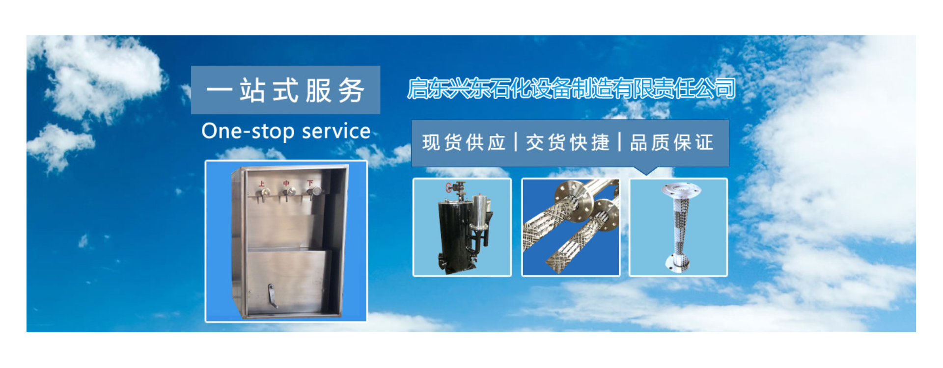 Qidong Xingdong Petrochemical Equipment Manufacturing Co., Ltd.