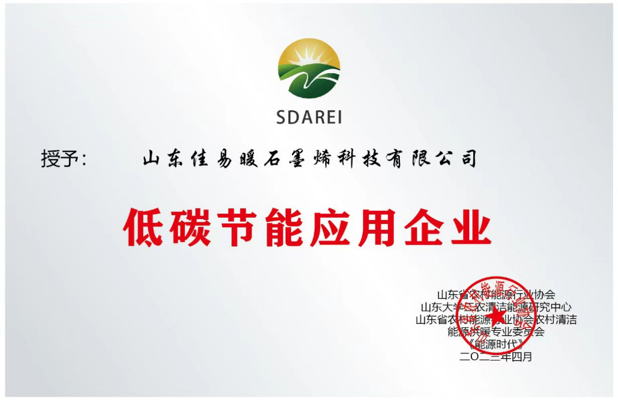 低碳节能应用企业