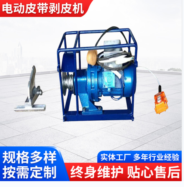 Tape Peeling Machine, Steel Wire Rope Core Stripper, Conveyor Belt Vulcanization Peeling Machine