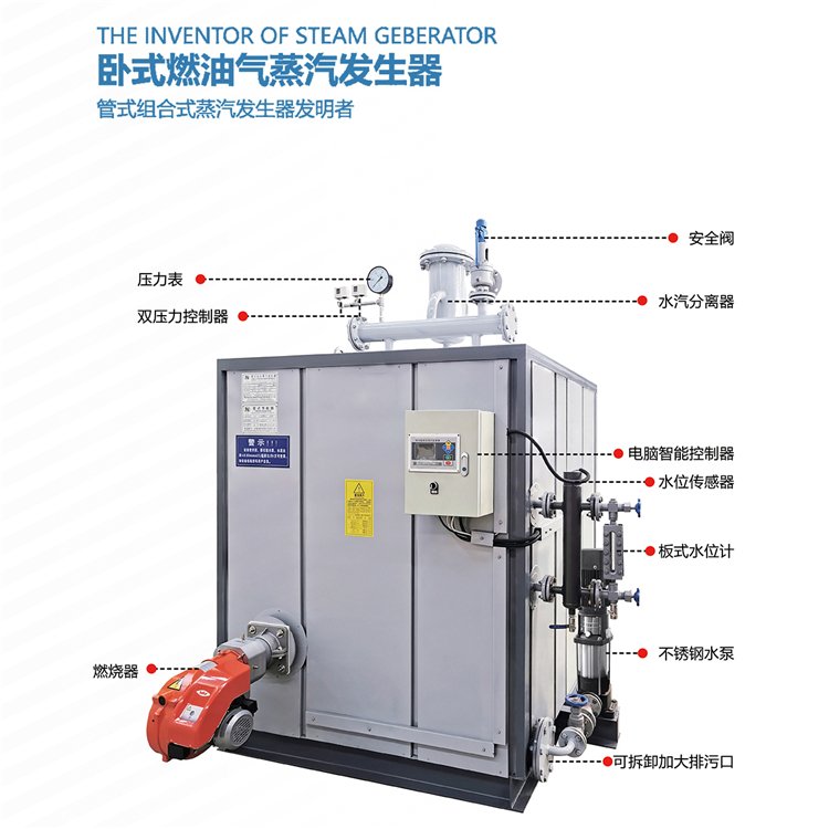 210KW电蒸汽发生器 卧式蒸汽发生器 燃气发往器