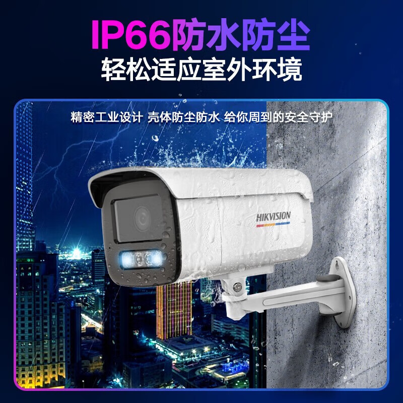 3T67WDV3-L600万臻全彩高清摄像机智能侦测远程