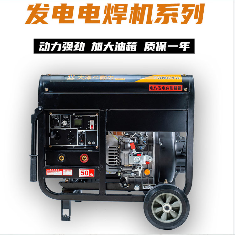 大泽9KW汽油发电机TO10000ET