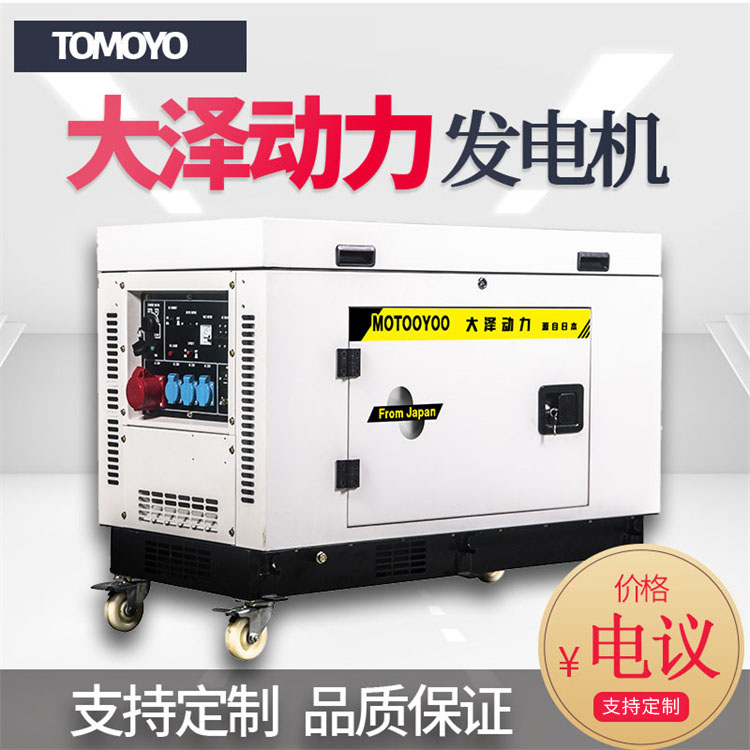 大泽5KW/6KW静音汽油发电机TOTO5/TOTO6