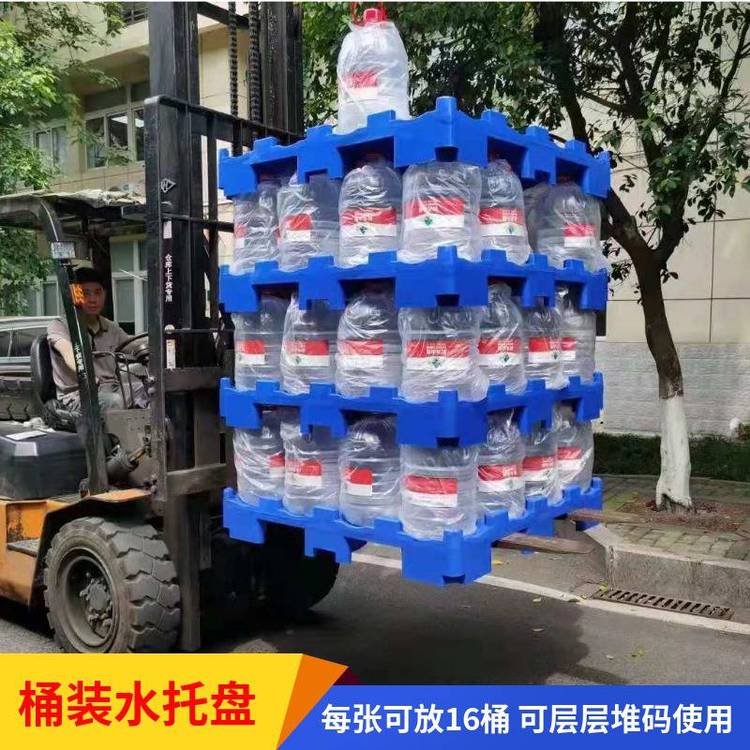 矿泉水12L15L18.9L水厂物流包装塑料托盘桶装水叉车