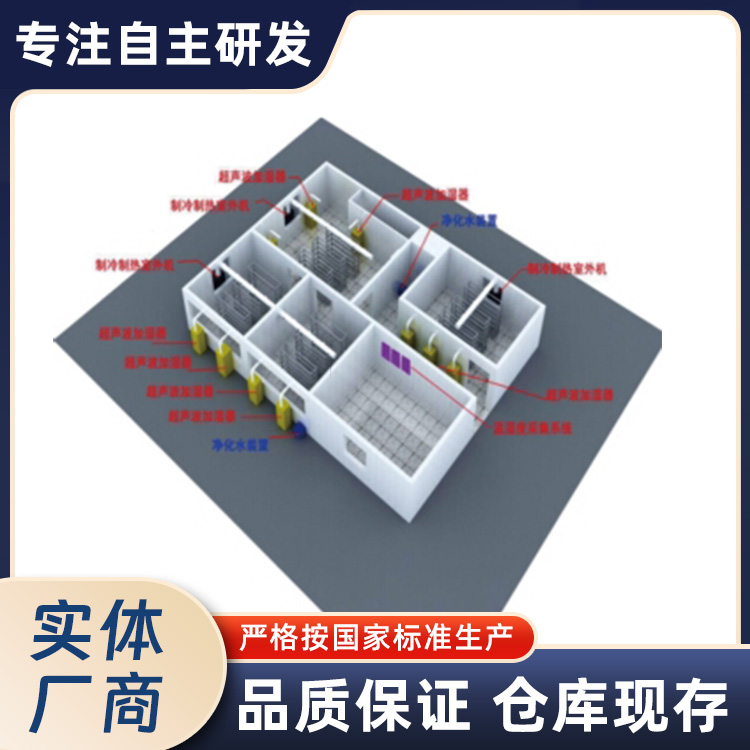 混凝土养护室控制设备