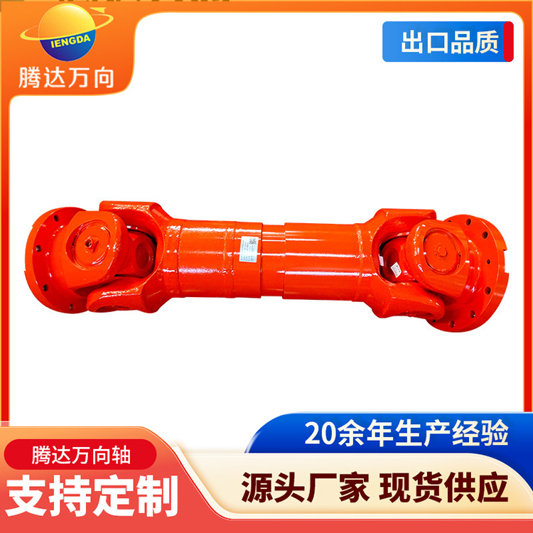 Cross axis SWC350 universal joint is suitable for rubber and landscaping machinery, customizable according to drawings