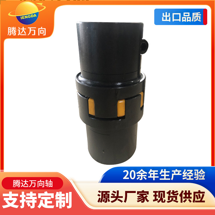 Star shaped elastic coupling power transmission shaft gear coupling application range: Guangshui Chemical Engineering Machinery