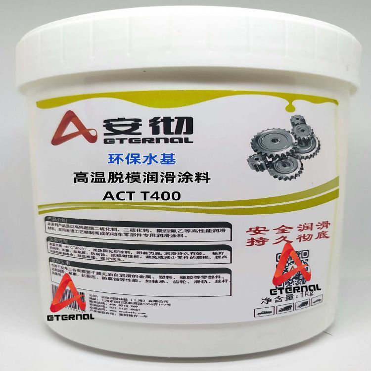 环保水基高温脱模润滑涂料ACT T400