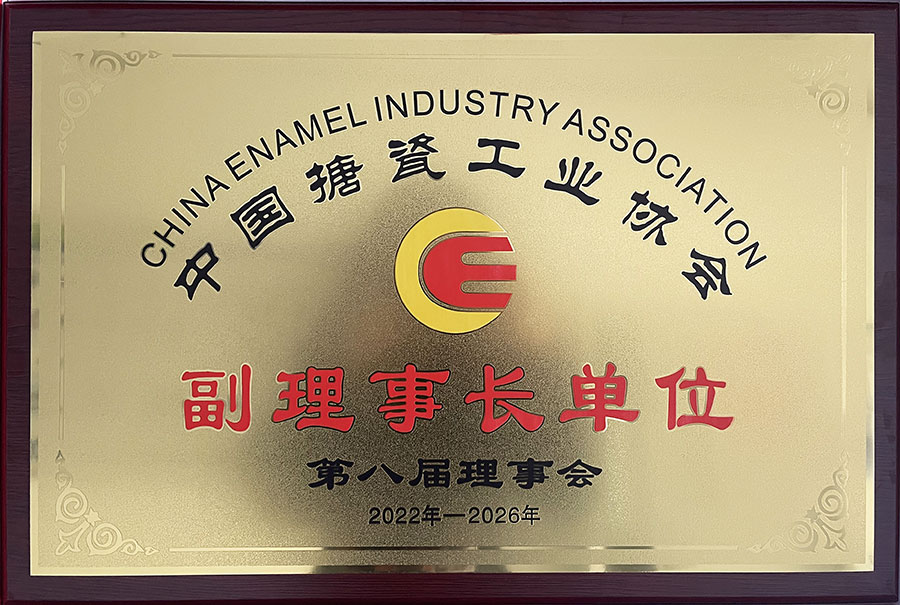 第八届理事会副理事长单位