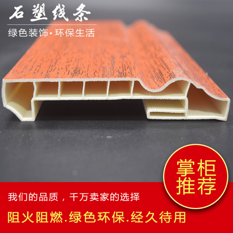 源头厂家PVC100踢脚线集成墙板压边收口顶角门套线线装饰