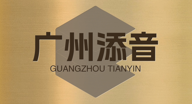 Guangzhou Tianyin Paper Industry Co., Ltd.