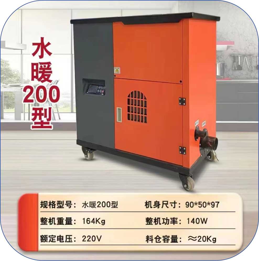 水暖200型取暖炉