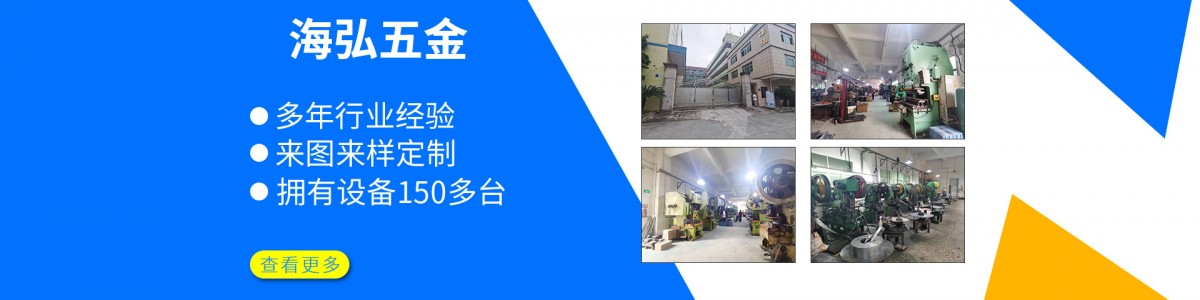 Dongguan Shipai Haifeng Hardware Factory