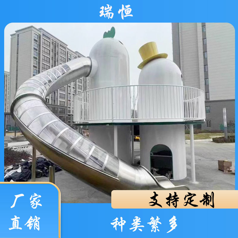 室外无动力游乐设施 儿童不锈钢滑滑梯厂家