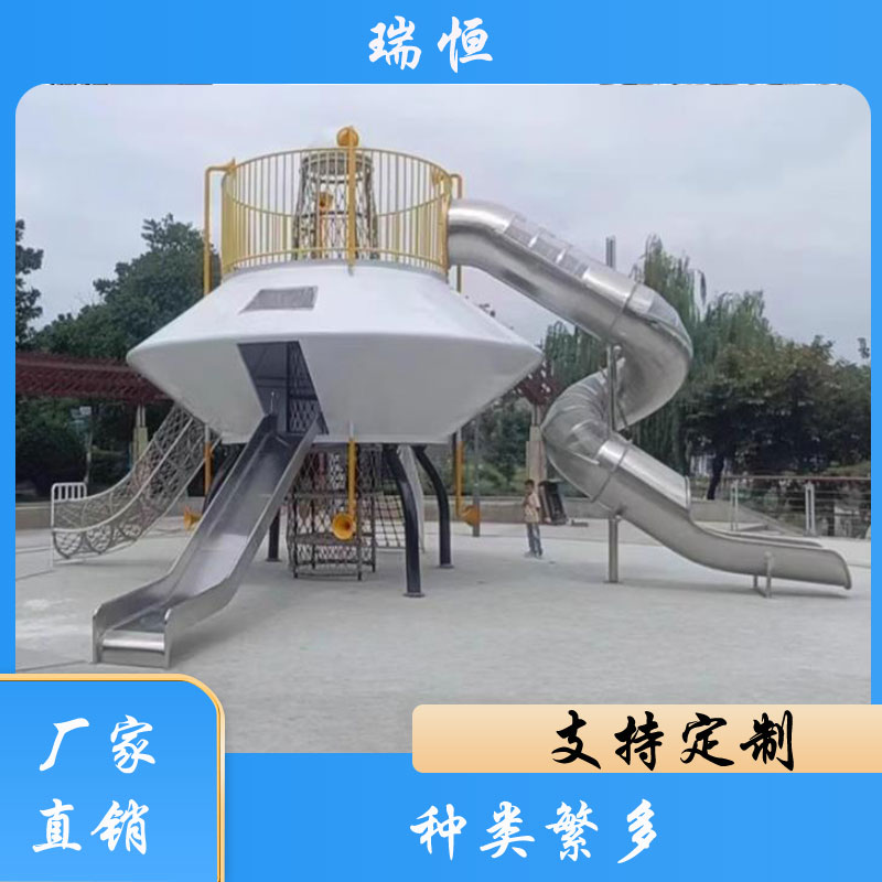 室外无动力游乐设施 公园不锈钢滑滑梯厂家