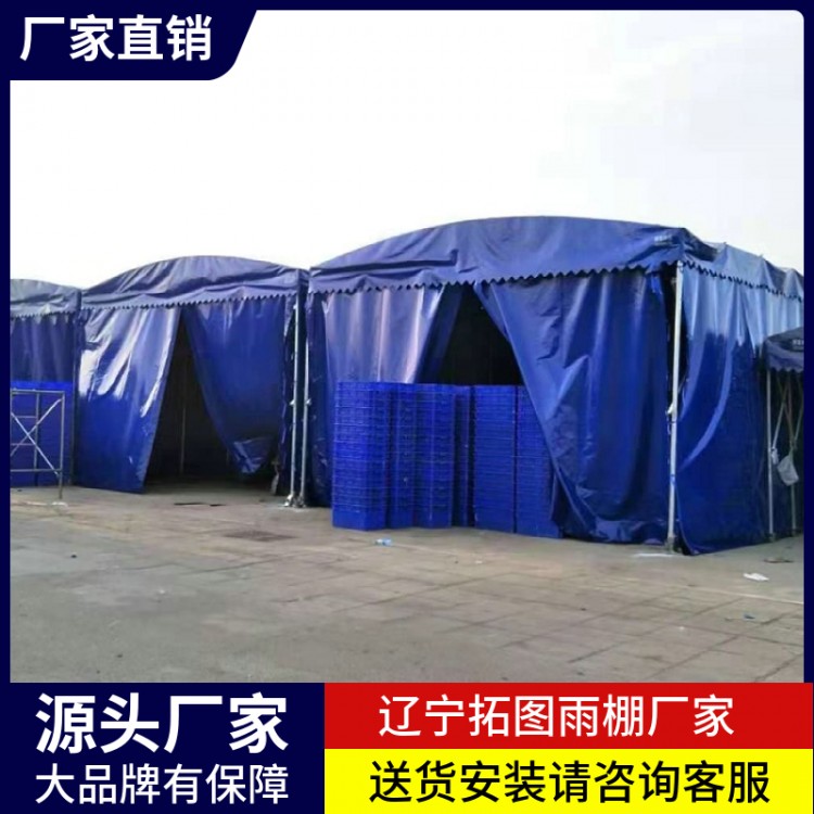 白 山推拉雨棚活动伸缩厂房工地防雨蓬户外大型仓库停车棚