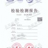 管式曝气器检测报告