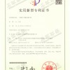 曝气器专利证书