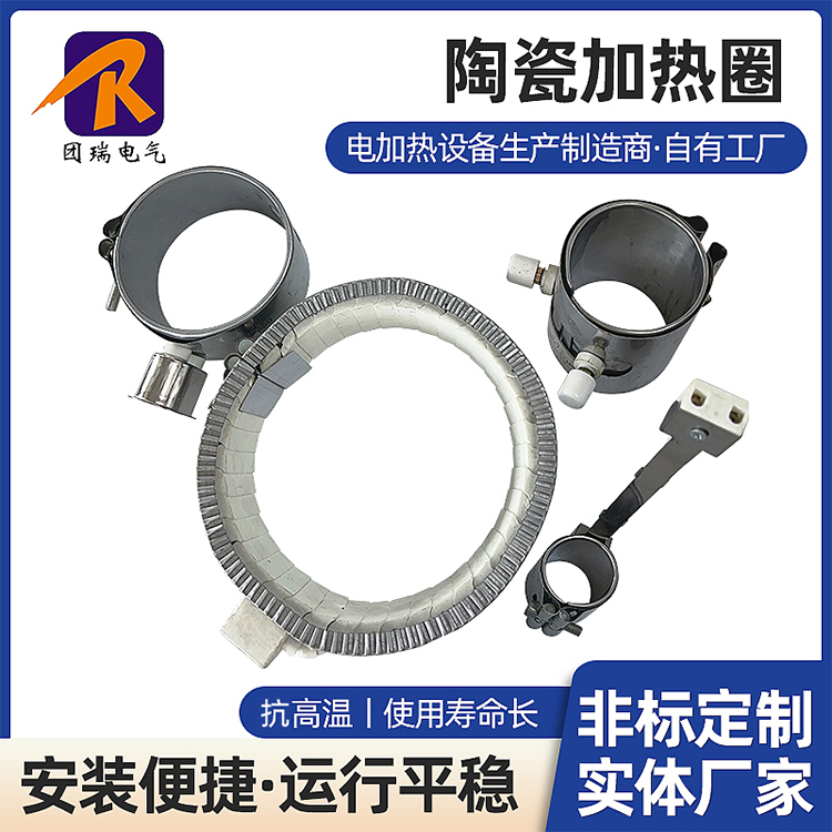Ceramic Heating Coil