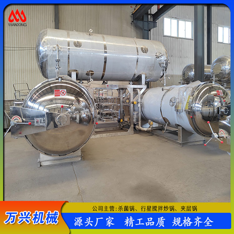 玉米杀菌锅
