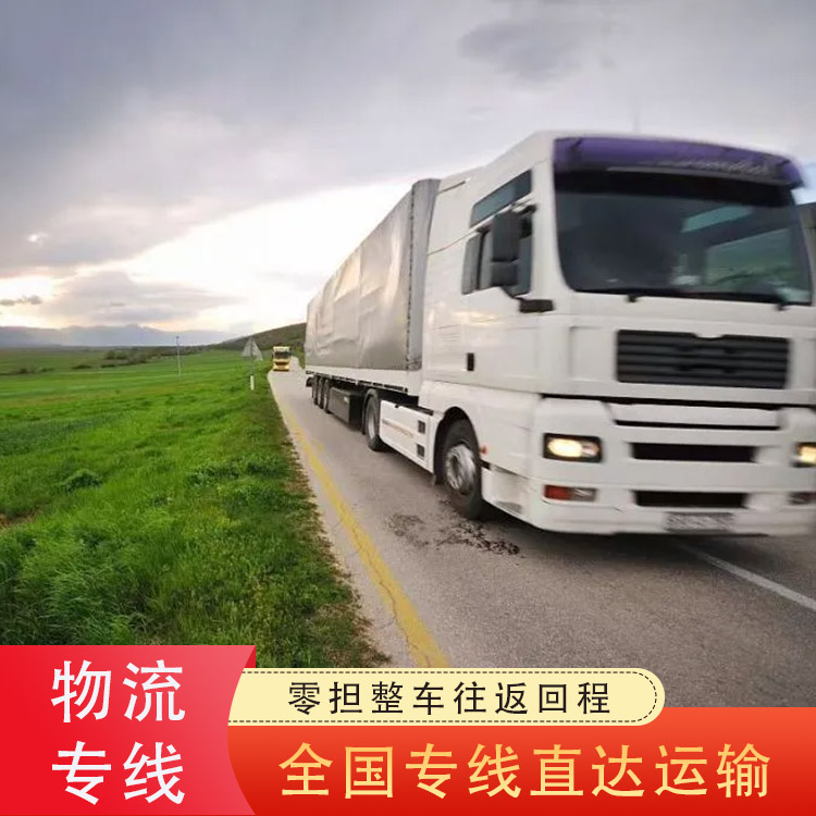 LTL (Less Than Truckload) shipping