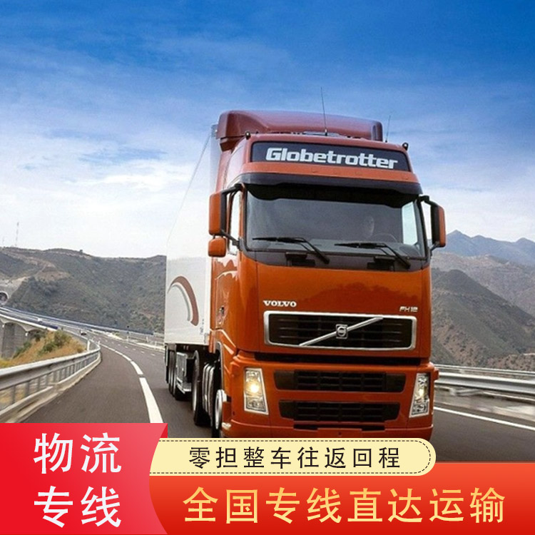 Full Truckload (FTL) shipping