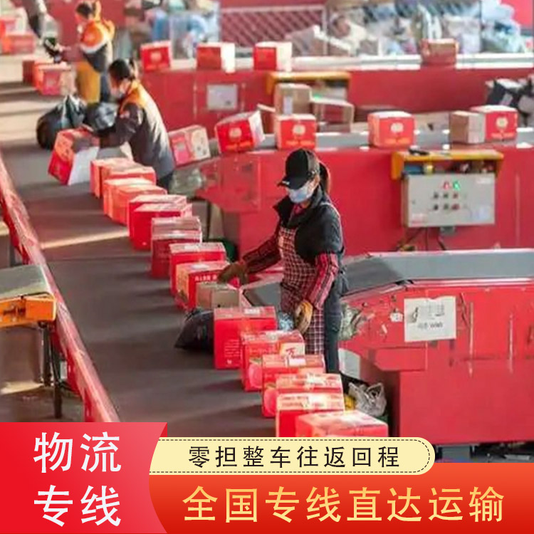 Northeast China Dedicated Line