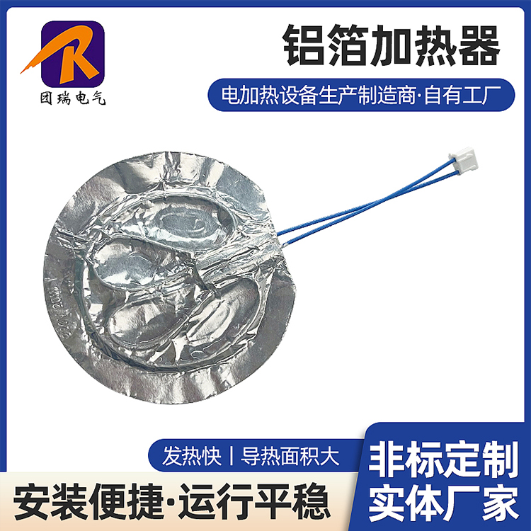 Aluminum foil heater - Adjustment