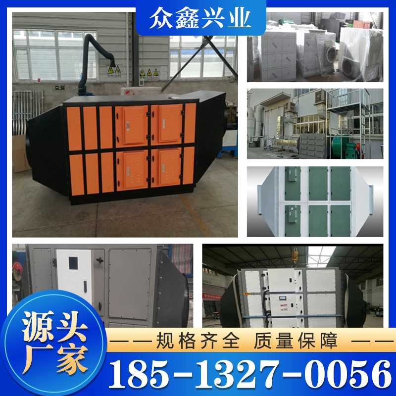 油烟净化设备废气处理成套设备