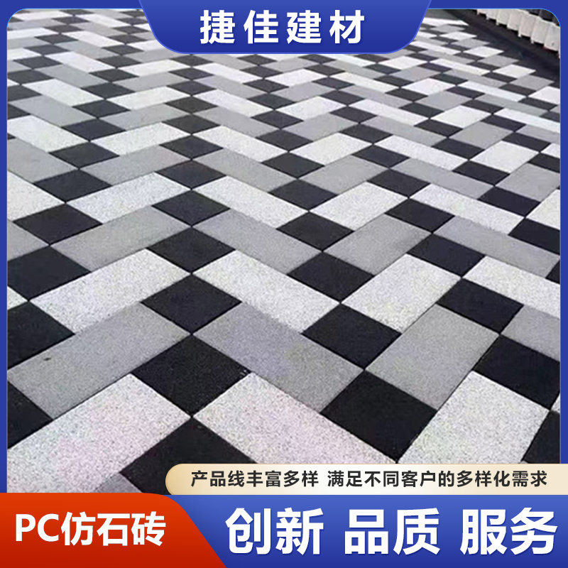 PC Imitation Stone Tiles