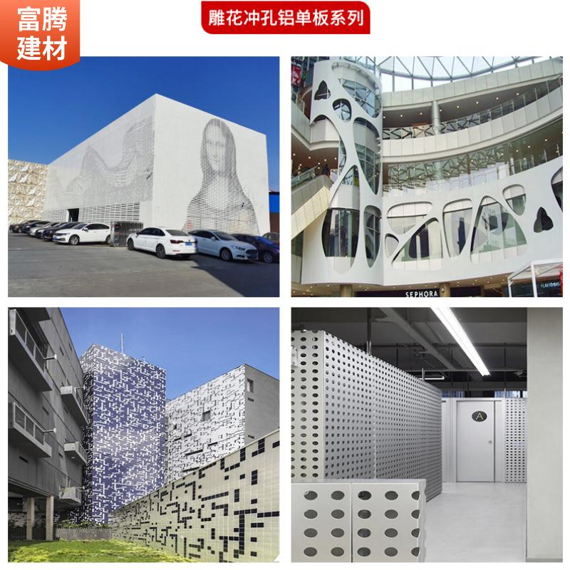 Punched aluminum single skin curtain wall ceiling