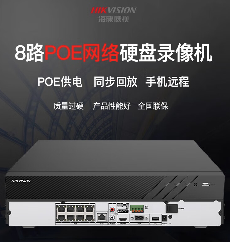 DS-7800N-Q2系列智惠Q系列通用智能型2盘位录像机