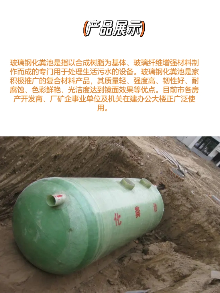 新疆伊宁玻璃钢消防水池