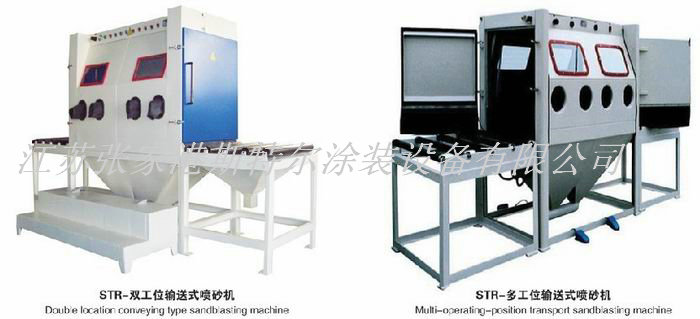 输送式手动喷砂机双工位喷砂机系列
