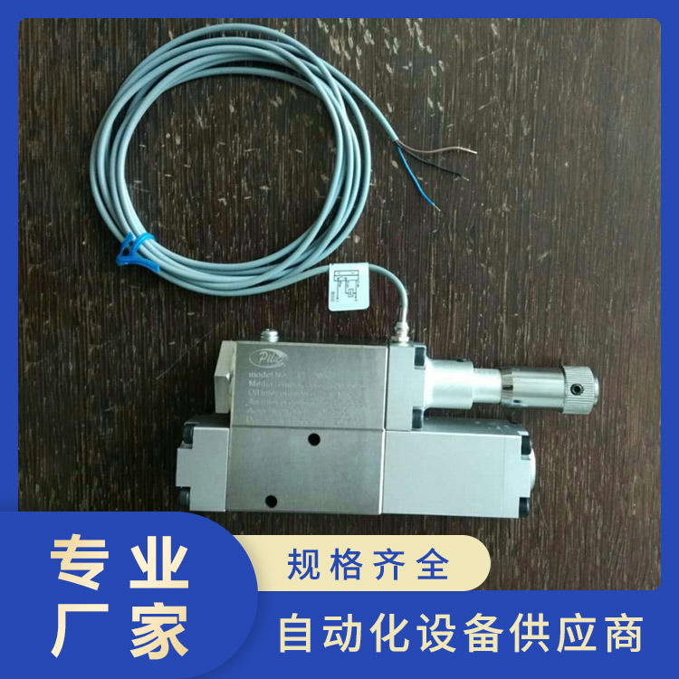 定量阀PE-205