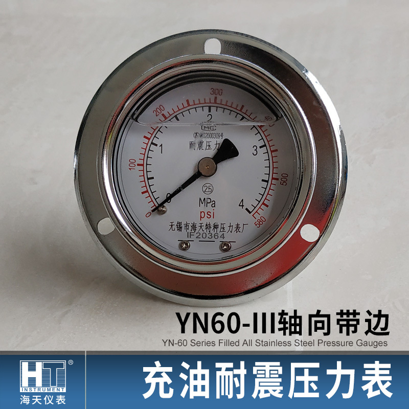 YN60-III轴向带边充油耐震压力表 仪器仪表厂家