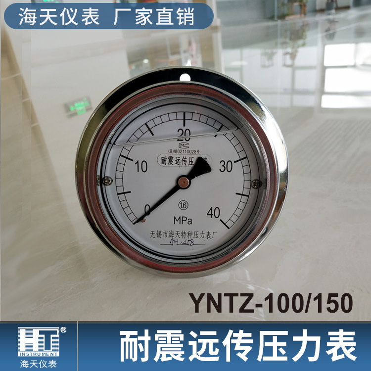 YNTZ系列远传耐震压力表厂家