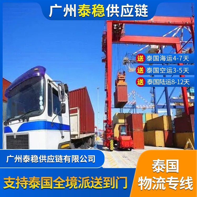 How many days does it take for Guangzhou to Thailand land logistics line - Thailand sea logistics line