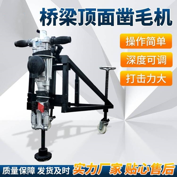 临沂桥梁顶面凿毛机 三角架凿毛机厂家 电动汽油手推凿毛机