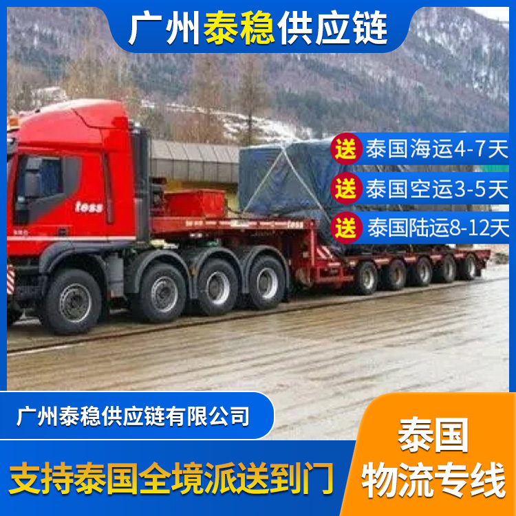 China to Thailand logistics dedicated line double clearance and tax inclusive door-to-door service