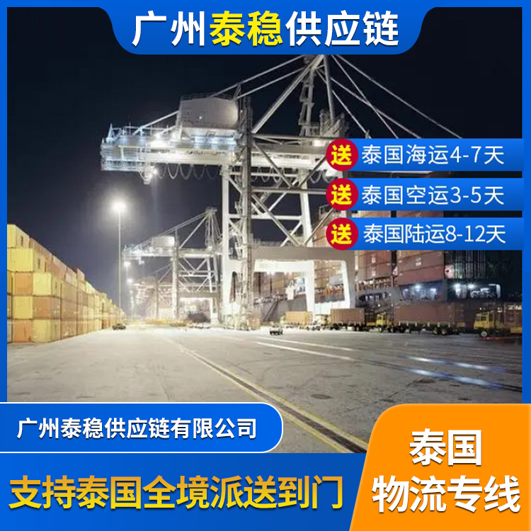 Huizhou to Thailand logistics special line double clearance package tax - full delivery - can accept small packages