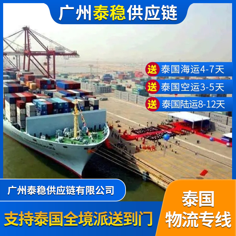 Dongguan to Thailand logistics dedicated line - Thailand sea freight - Thailand land freight double clearance and tax included door-to-door delivery