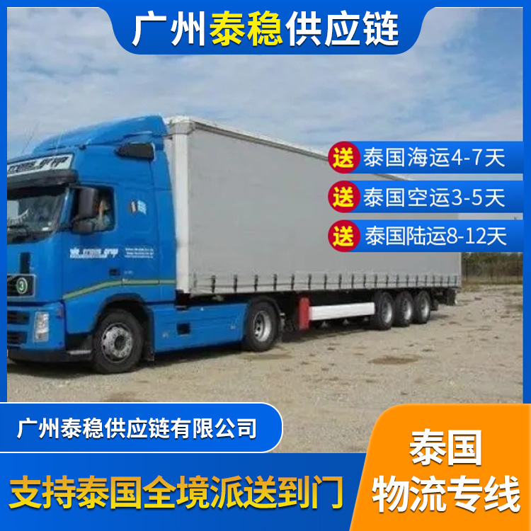 Guangzhou to Thailand logistics special line double clearance and tax included