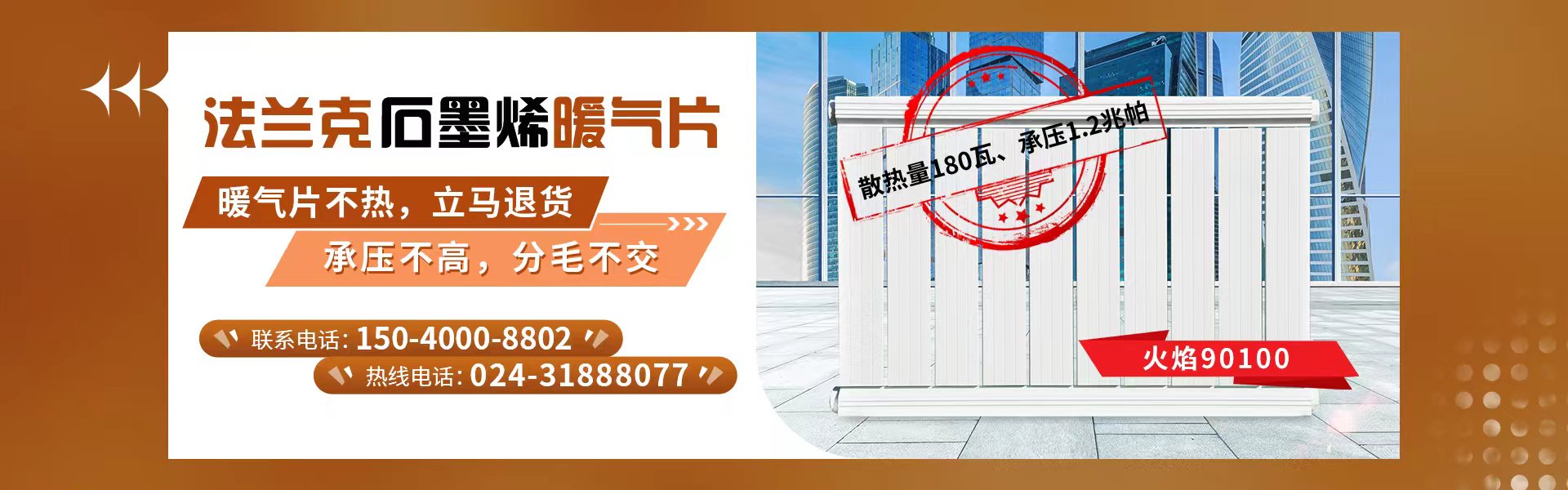 Shenyang Frank Technology Co., Ltd.