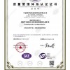 质量管理体系认证证书