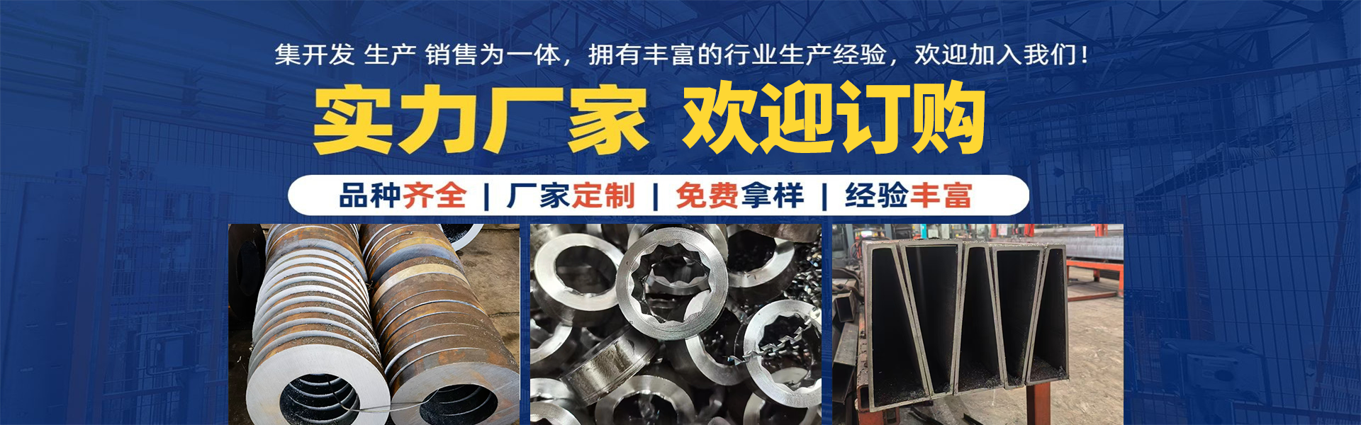 Liaocheng Xinfēi Steel Pipe Co., Ltd. (Development Zone)